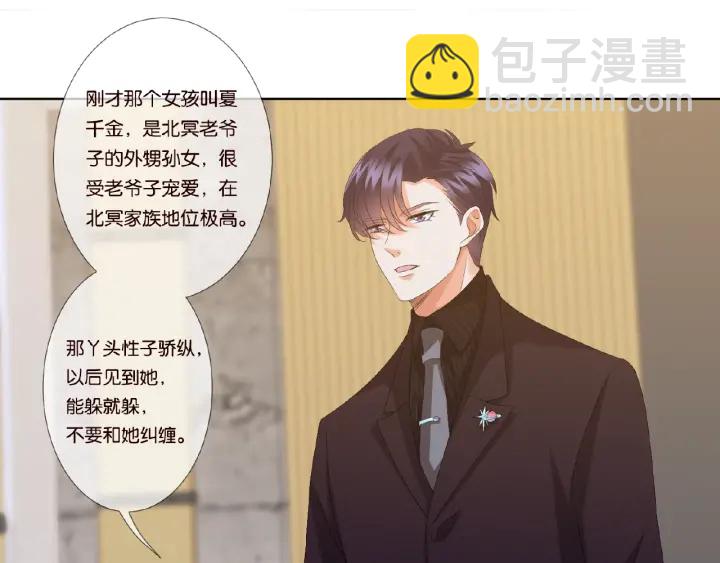 第64话  糟糕的吻技56