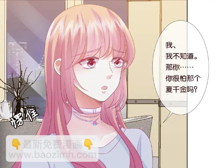 第64话  糟糕的吻技60