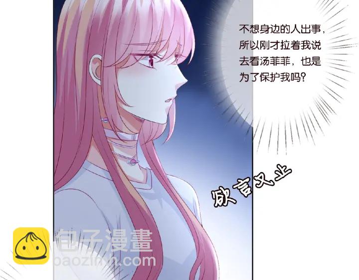 第64话  糟糕的吻技65