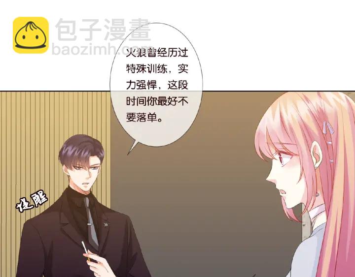 第64话  糟糕的吻技67