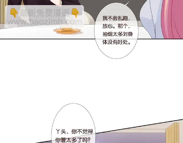 第64话  糟糕的吻技68