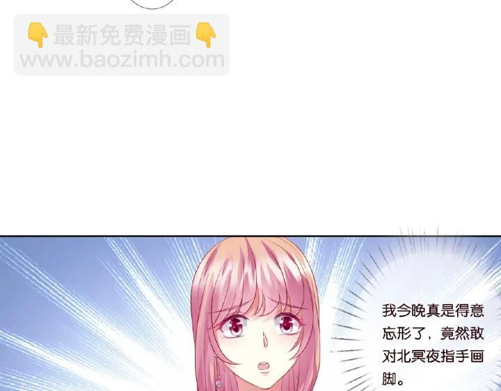第64话  糟糕的吻技70