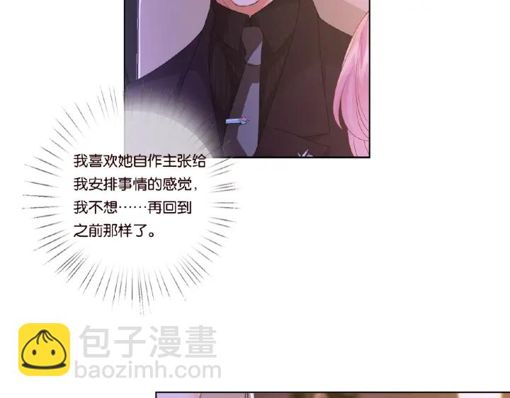 第64话  糟糕的吻技75