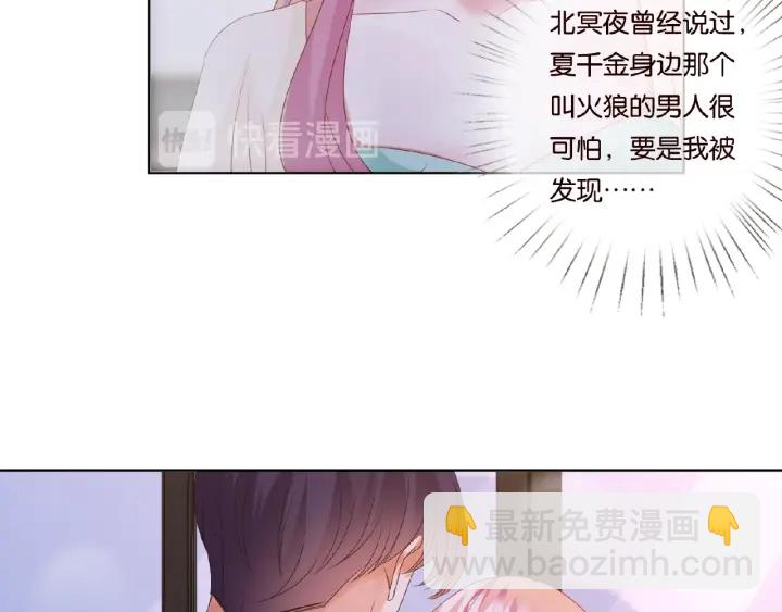 第66话 忍住，别出声35