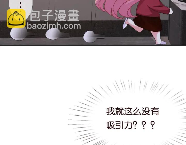 第70话 吻到晕厥22