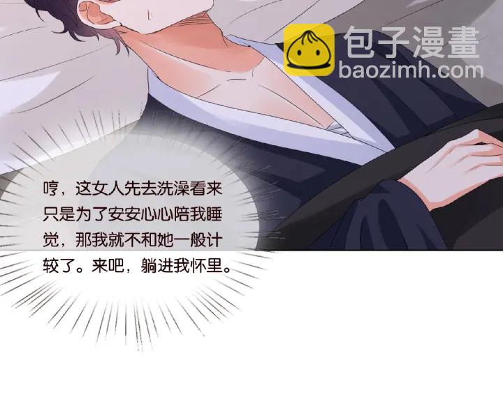 第70话 吻到晕厥29