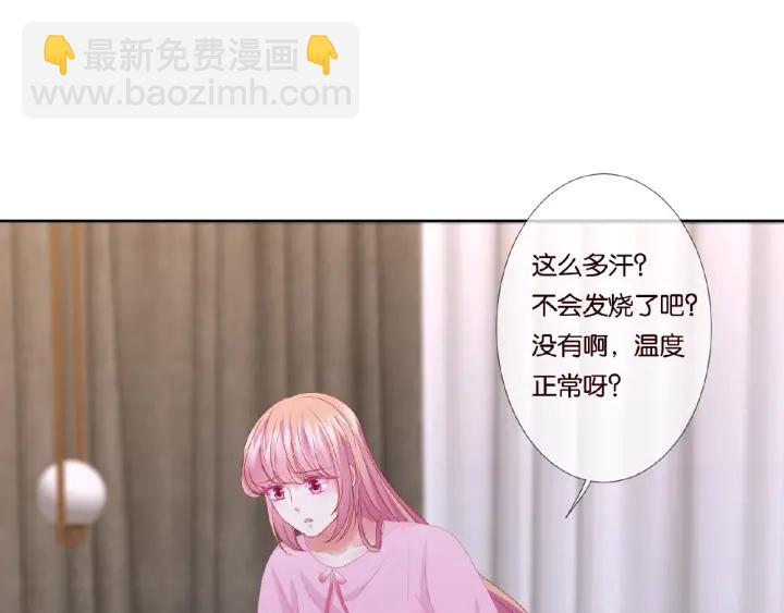 第70话 吻到晕厥30