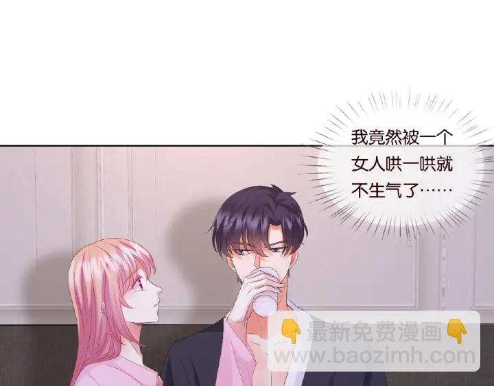 第70话 吻到晕厥42