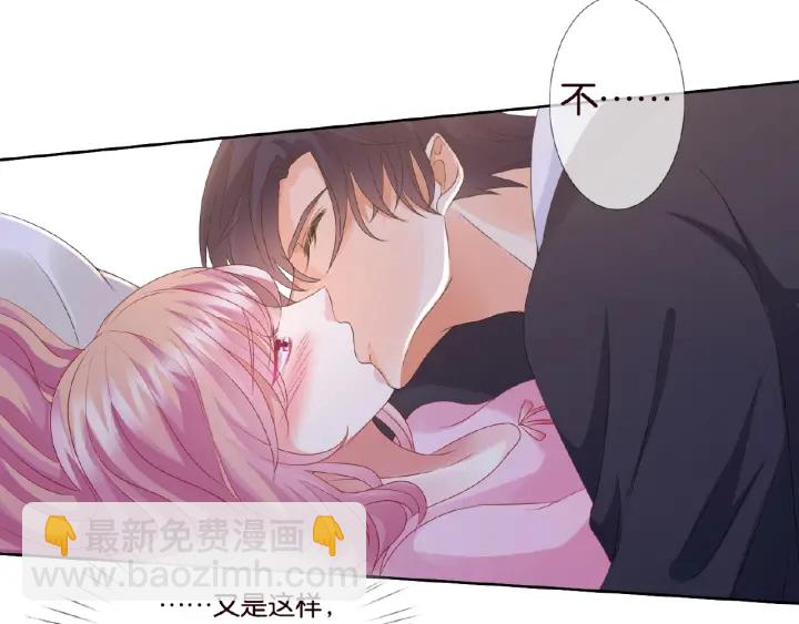 第70话 吻到晕厥51