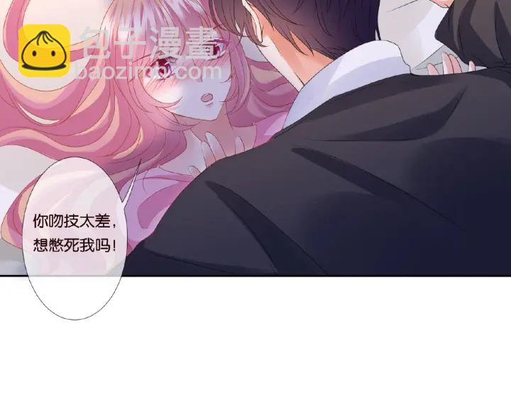 第70话 吻到晕厥53
