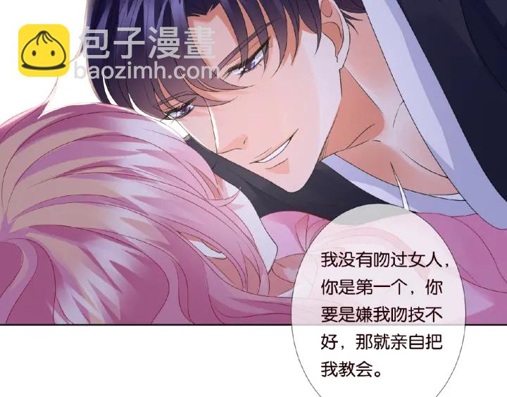 第70话 吻到晕厥58