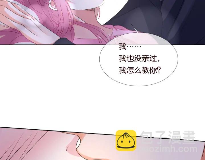 第70话 吻到晕厥60