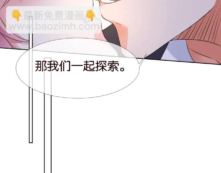 第70话 吻到晕厥61