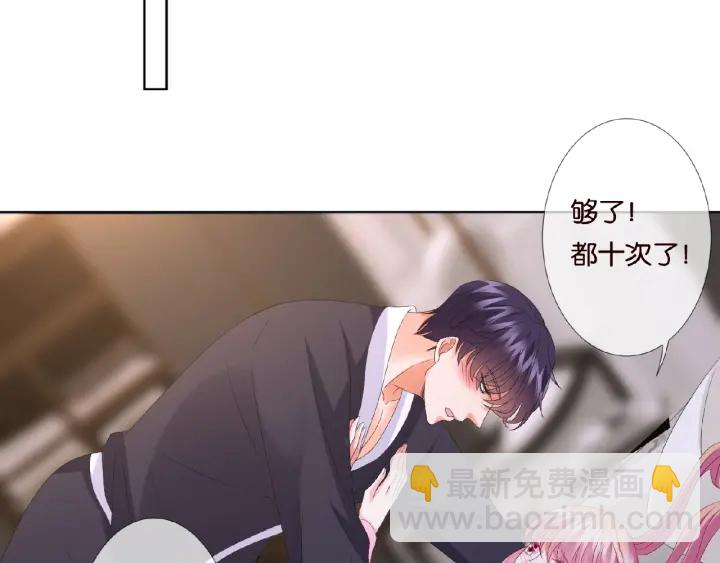 第70话 吻到晕厥62