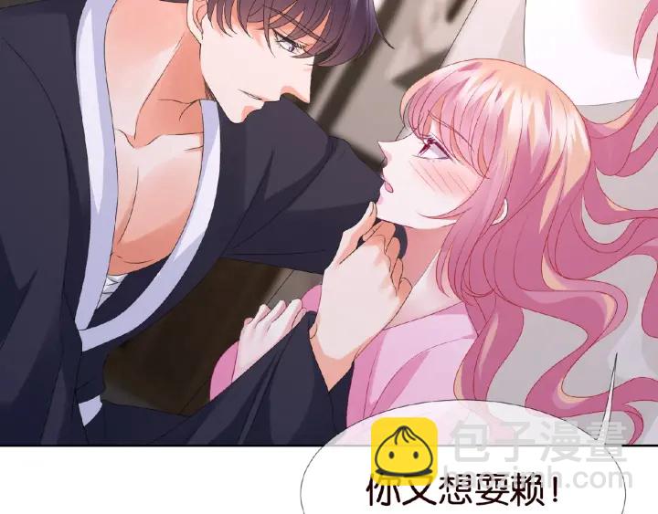 第70话 吻到晕厥66