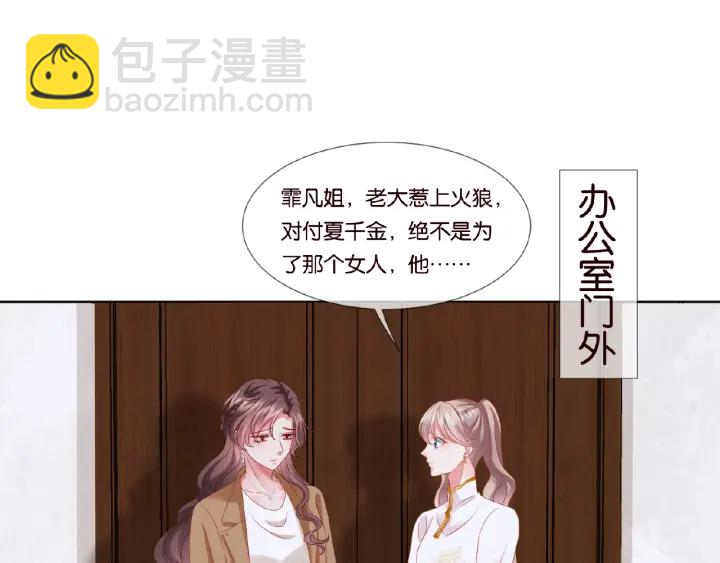 第70话 吻到晕厥75