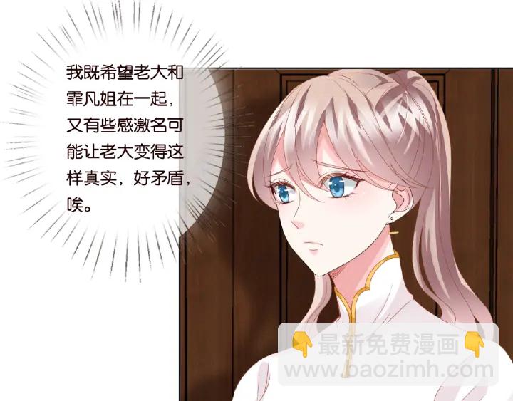 第70话 吻到晕厥77