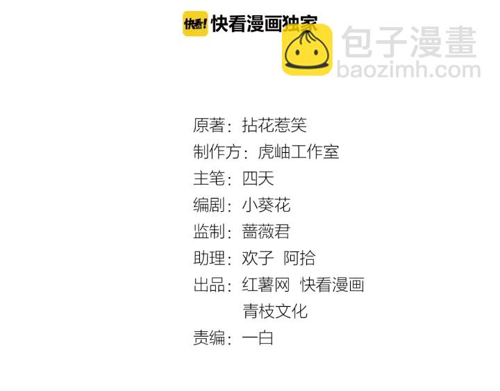 第72话 同枕共眠1