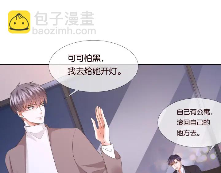 第72话 同枕共眠80