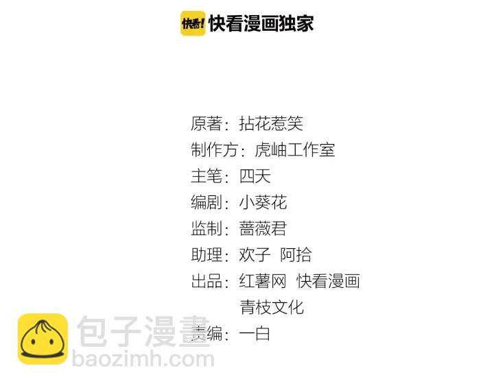 第73话 离开名可？1