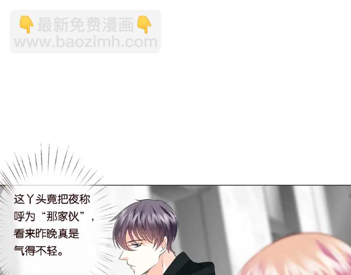 第73话 离开名可？25