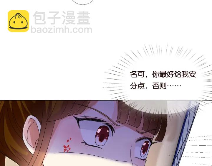 第73话 离开名可？43