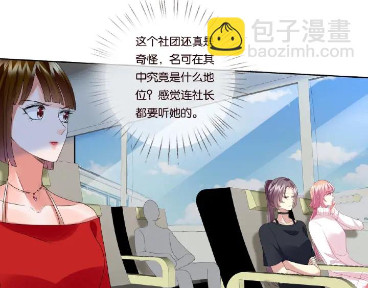 第73话 离开名可？49