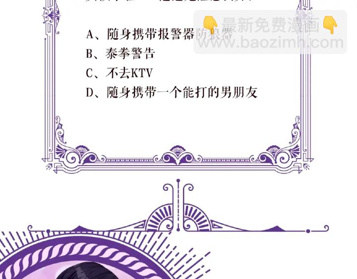 第73话 离开名可？76
