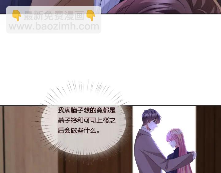 第73话 离开名可？8