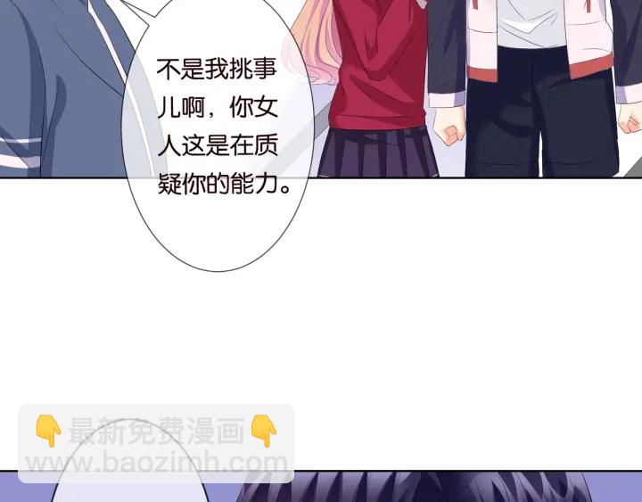 第82话 别在这里脱衣服！12
