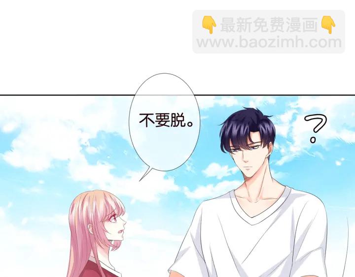 第82话 别在这里脱衣服！31