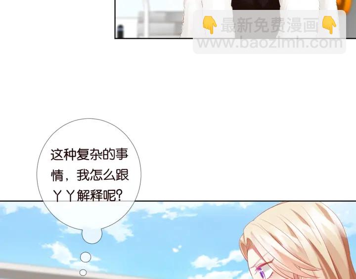 第82话 别在这里脱衣服！41