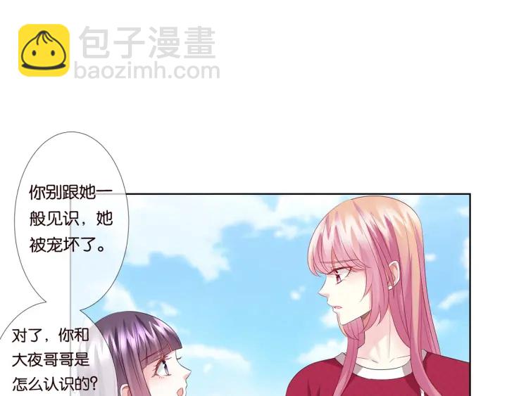 第82话 别在这里脱衣服！46