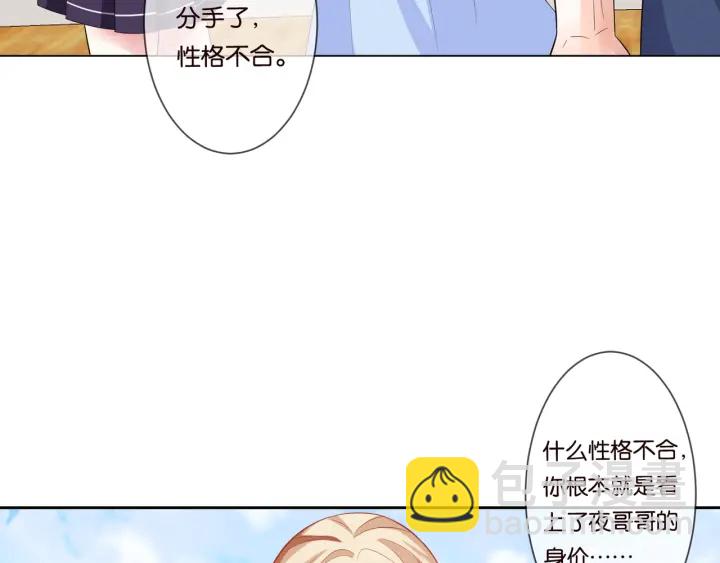 第82话 别在这里脱衣服！72