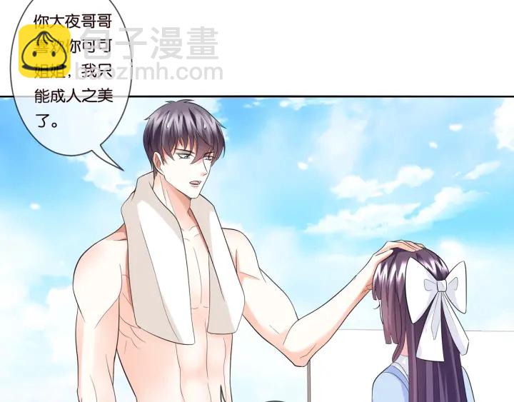 第82话 别在这里脱衣服！76