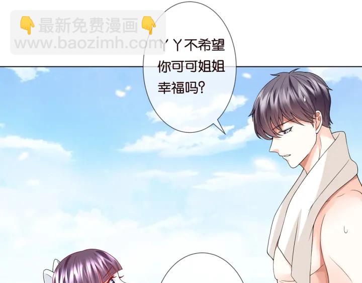 第82话 别在这里脱衣服！78