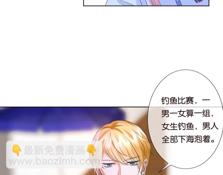 第82话 别在这里脱衣服！8
