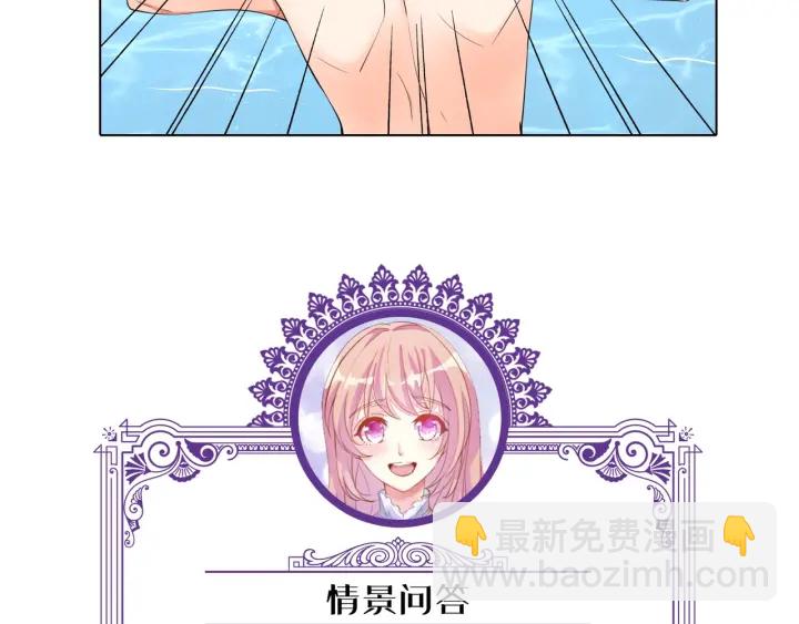 第82话 别在这里脱衣服！88