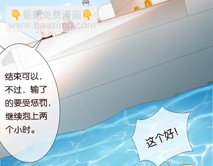 第83话 海中拥吻17