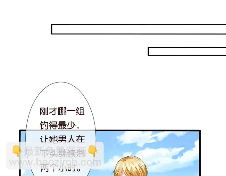 第83话 海中拥吻19