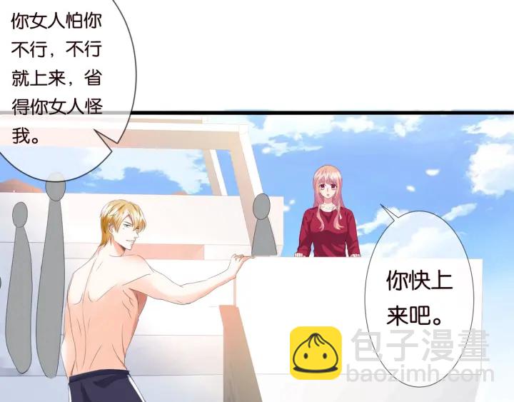 第83话 海中拥吻23