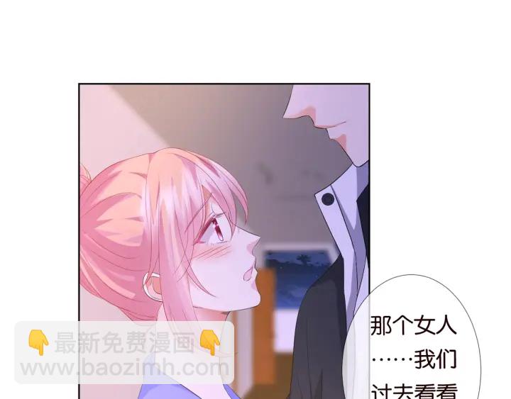 第85话 再哭我就要吻你了13