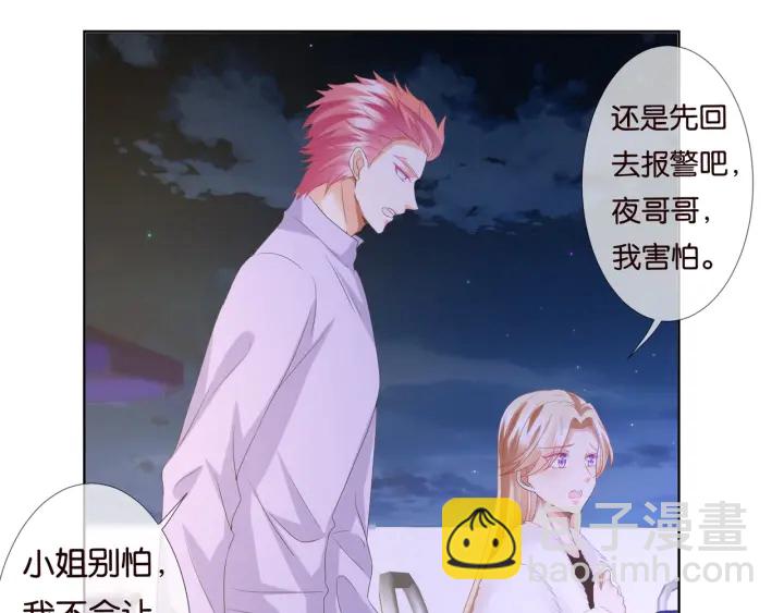 第85话 再哭我就要吻你了22