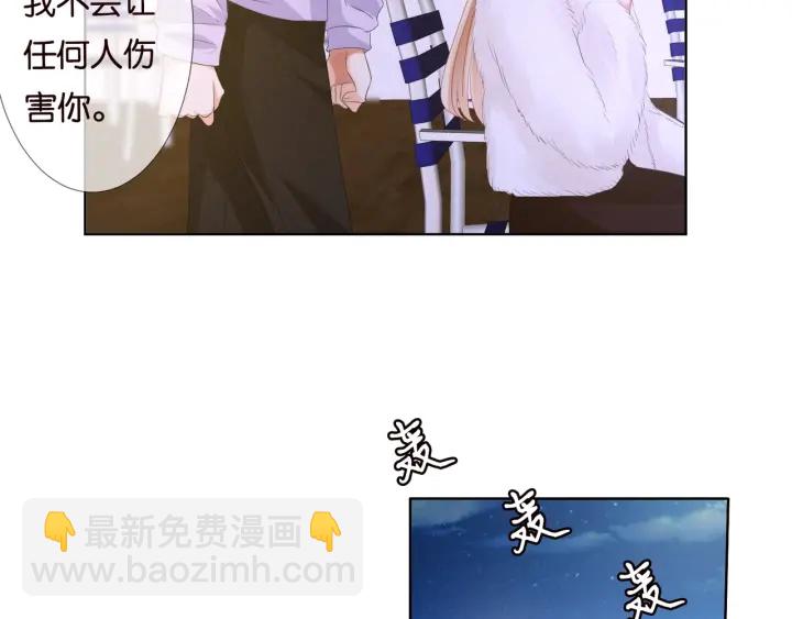 第85话 再哭我就要吻你了23