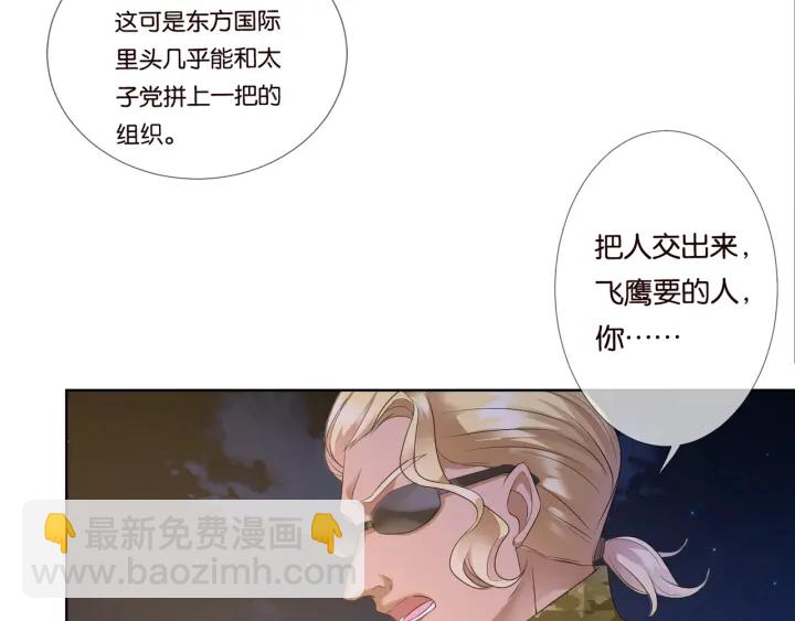 第85话 再哭我就要吻你了39