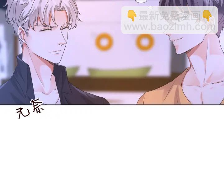 第85话 再哭我就要吻你了45
