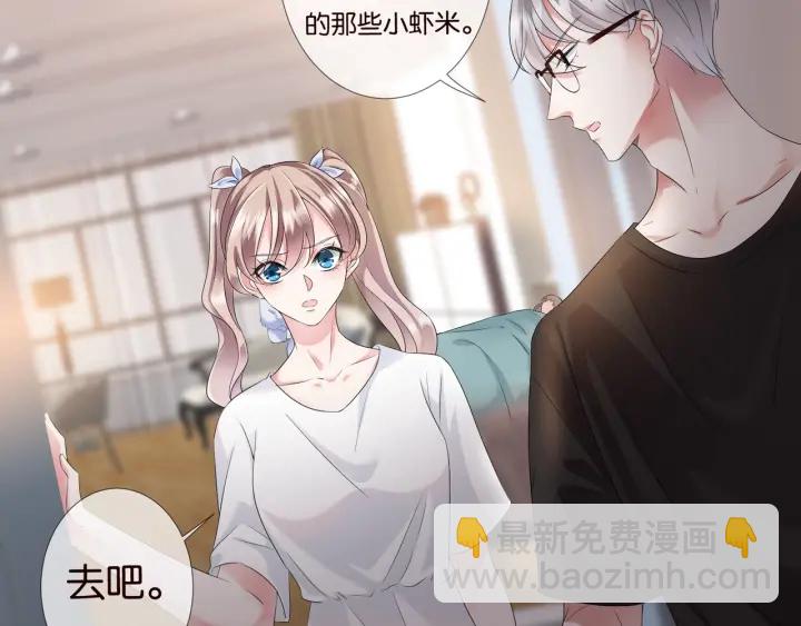 第85话 再哭我就要吻你了53