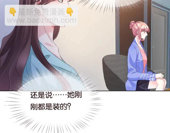 第85话 再哭我就要吻你了55