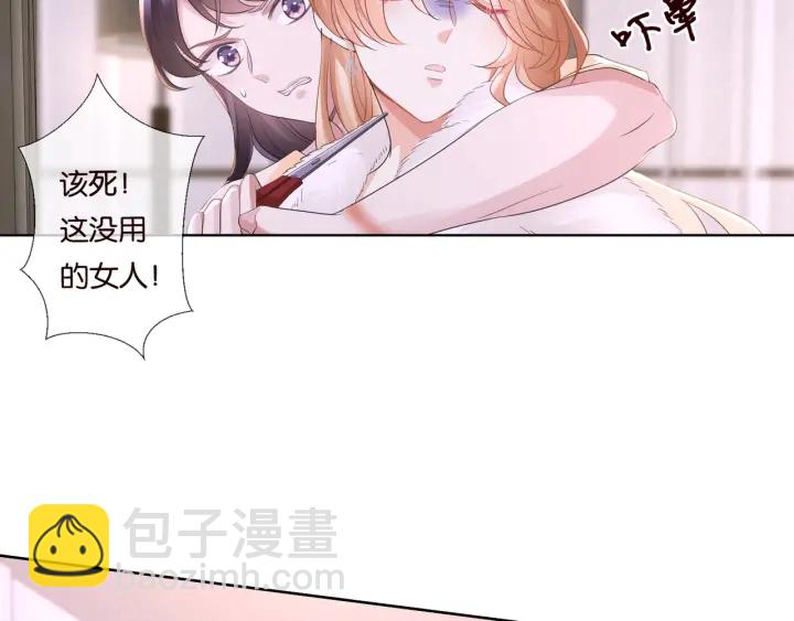 第85话 再哭我就要吻你了65