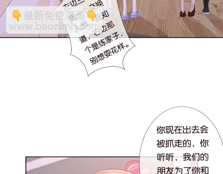 第85话 再哭我就要吻你了67